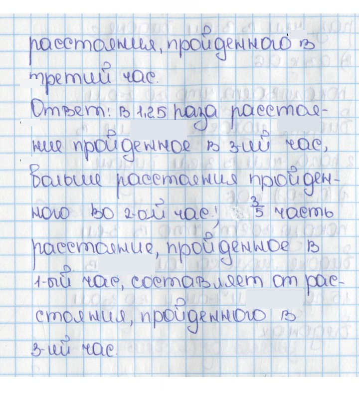 Скан решения номера 737 (731)