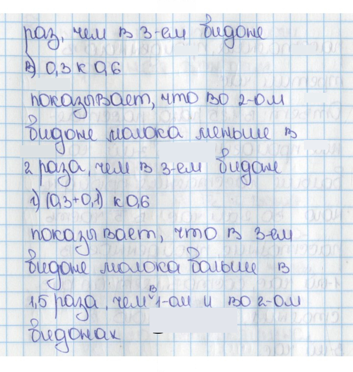 Скан решения номера 738 (732)