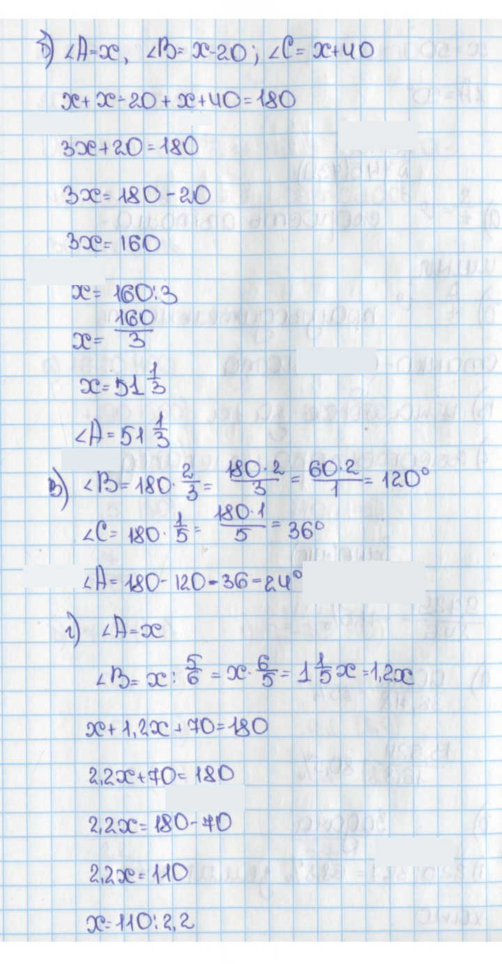 Скан решения номера 744 (738)