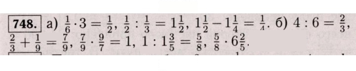 Скан решения номера 748 (742)