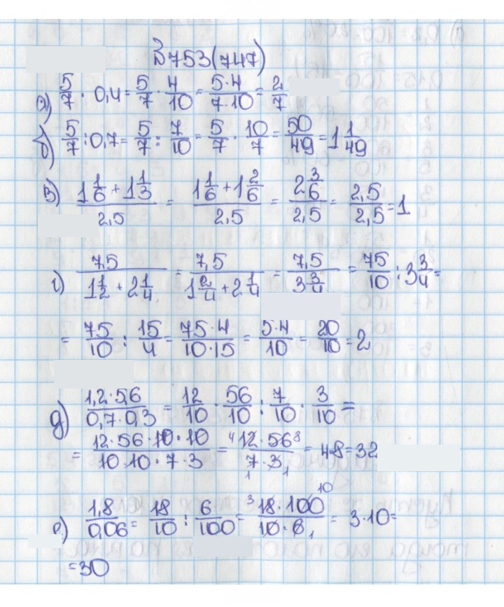 Скан решения номера 753 (747)