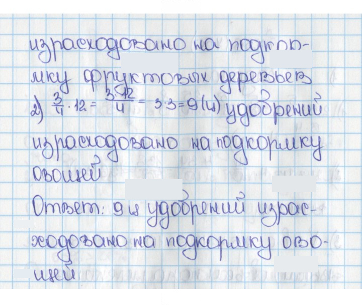 Скан решения номера 754 (748)