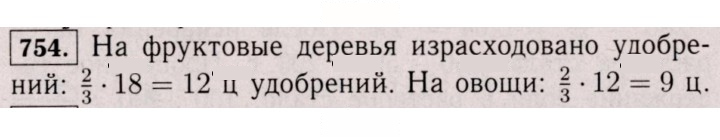 Скан решения номера 754 (748)