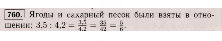 Скан решения номера 760 (754)