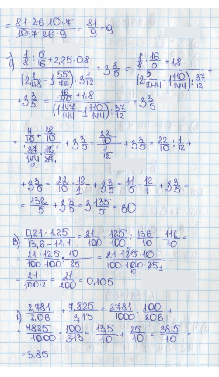 Скан решения номера 765 (759)