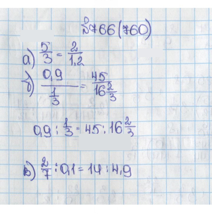 Скан решения номера 766 (760)