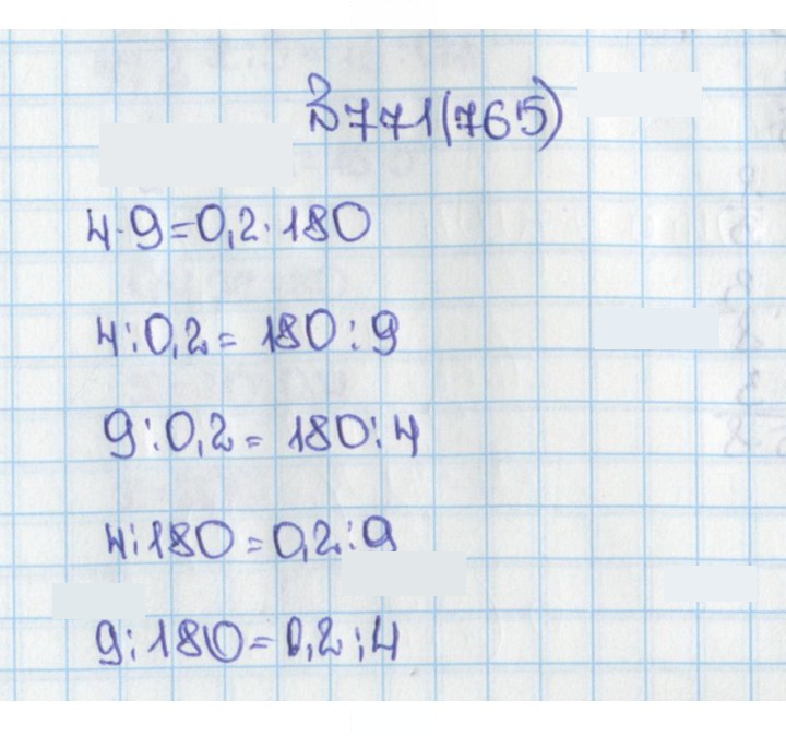 Скан решения номера 771 (765)