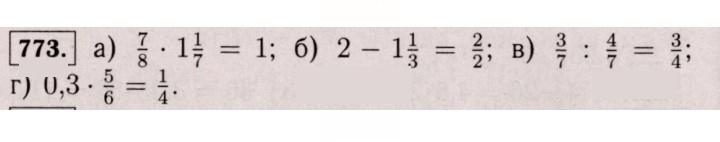 Скан решения номера 773 (767)