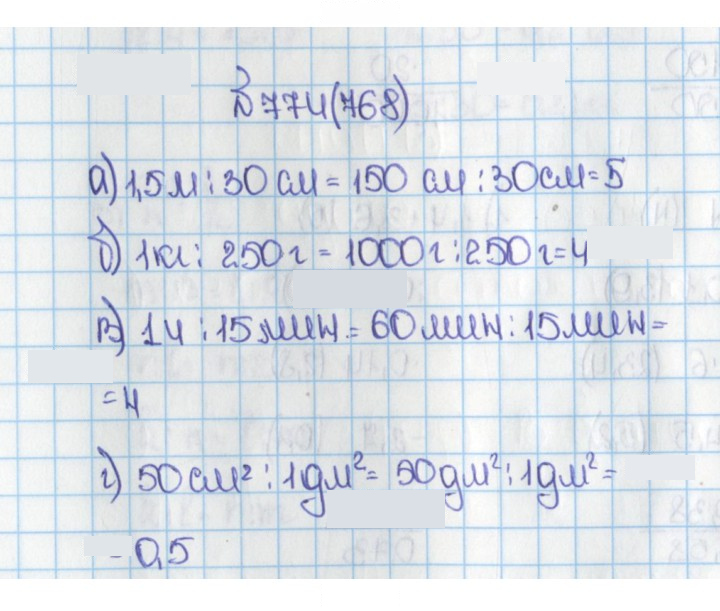 Скан решения номера 774 (768)