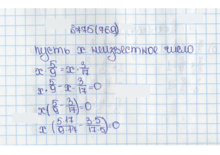 Скан решения номера 775 (769)