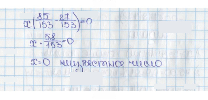 Скан решения номера 775 (769)