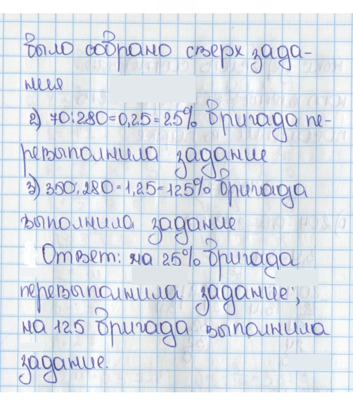 Скан решения номера 780 (774)