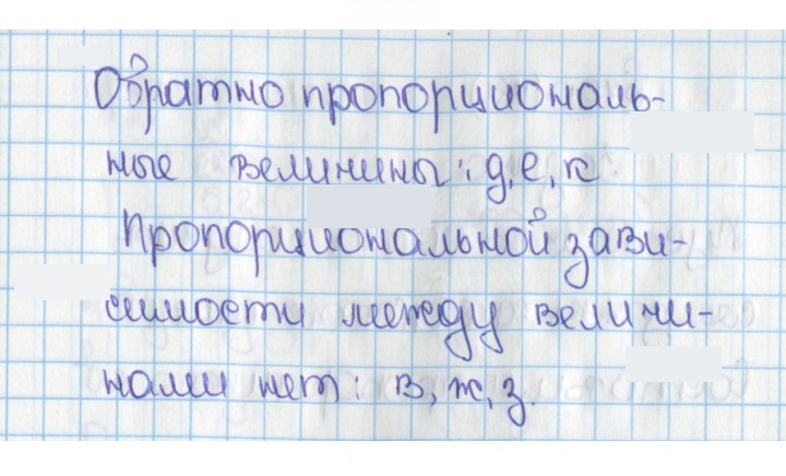 Скан решения номера 788 (782)