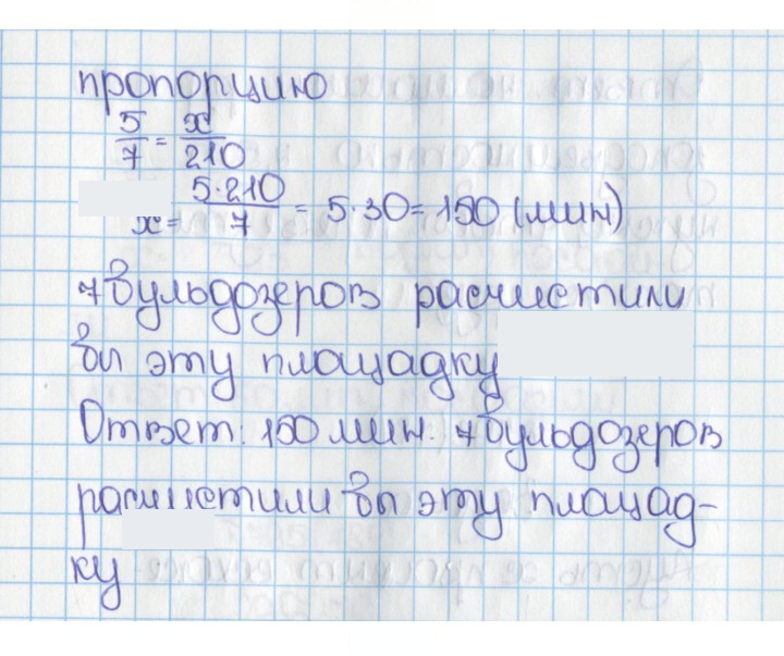 Скан решения номера 791 (785)