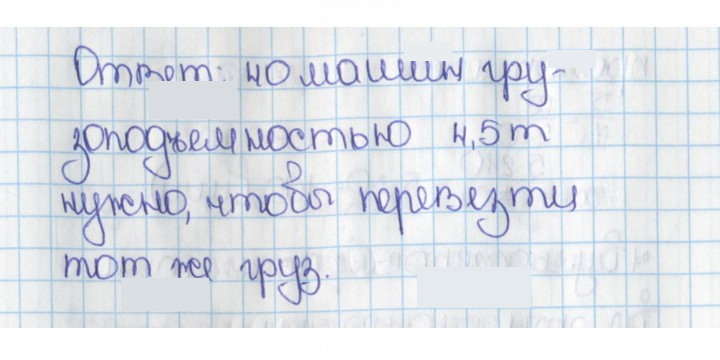Скан решения номера 792 (786)