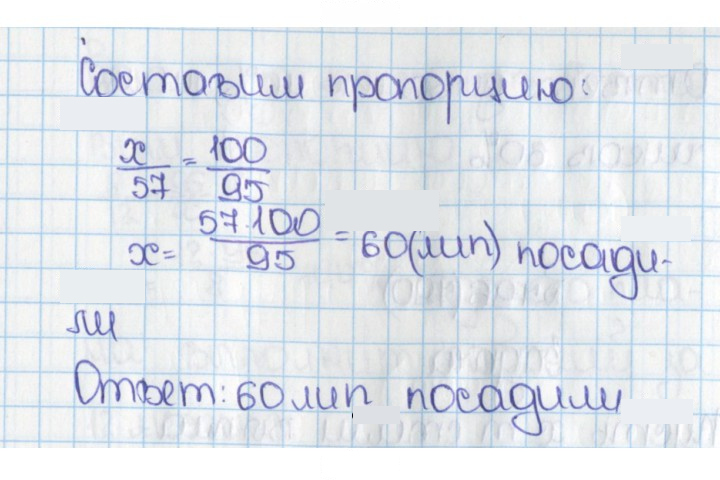Скан решения номера 794 (788)