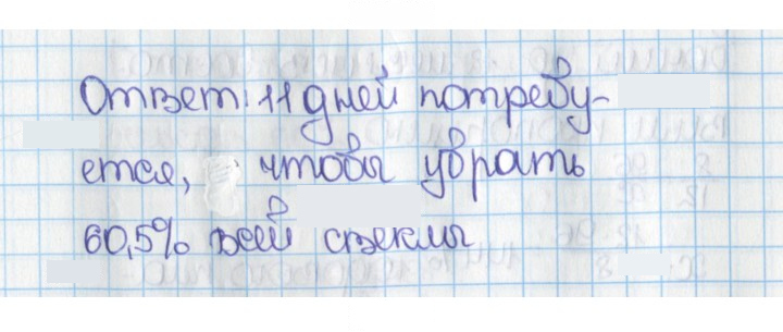 Скан решения номера 798 (792)