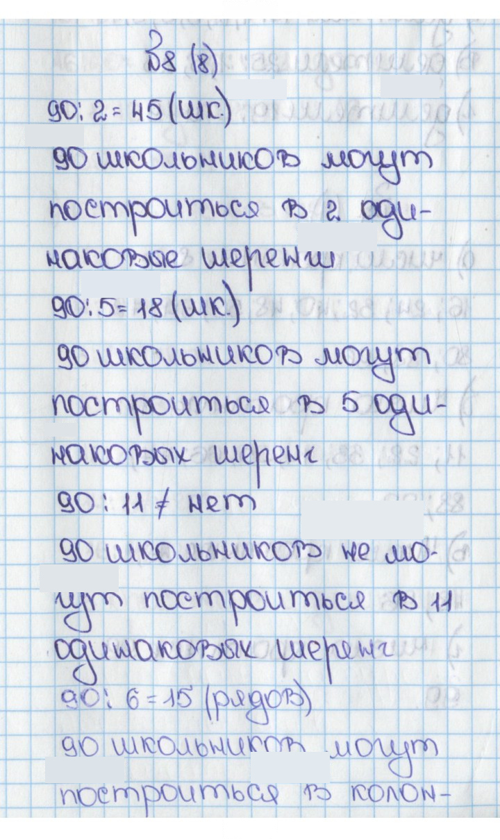 Скан решения номера 8 (8)