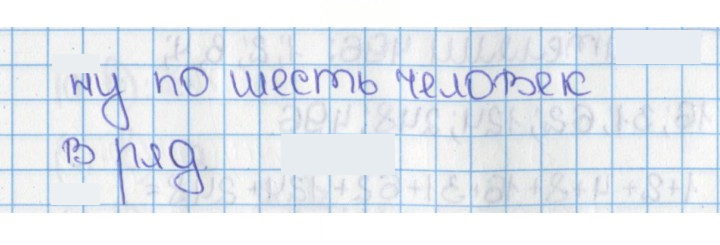 Скан решения номера 8 (8)