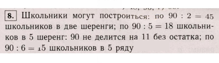 Скан решения номера 8 (8)