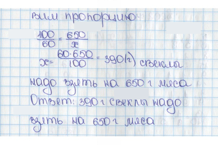 Скан решения номера 800 (794)