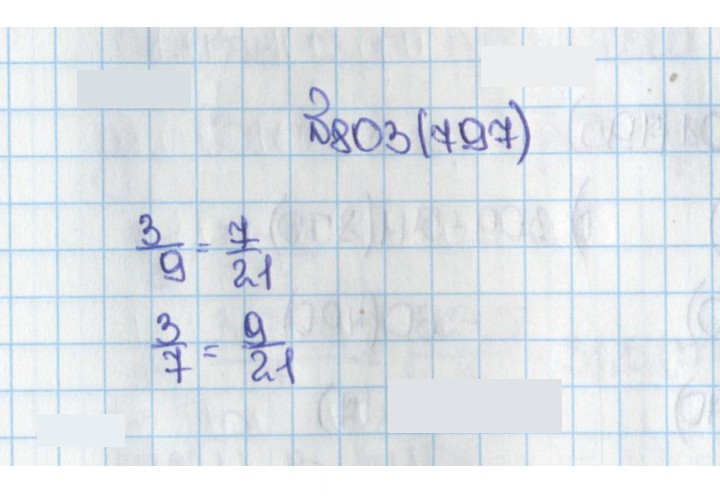 Скан решения номера 803 (797)