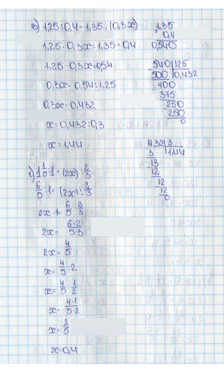 Скан решения номера 809 (803)