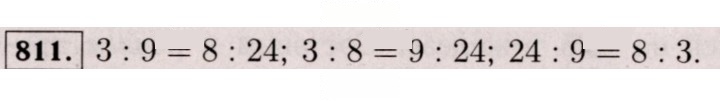 Скан решения номера 811 (805)
