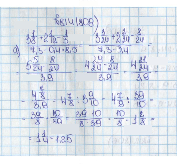 Скан решения номера 814 (808)