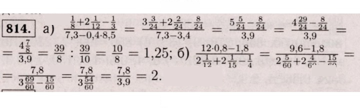 Скан решения номера 814 (808)