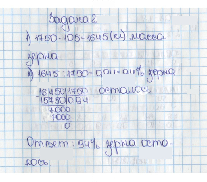 Скан решения номера 815 (809)