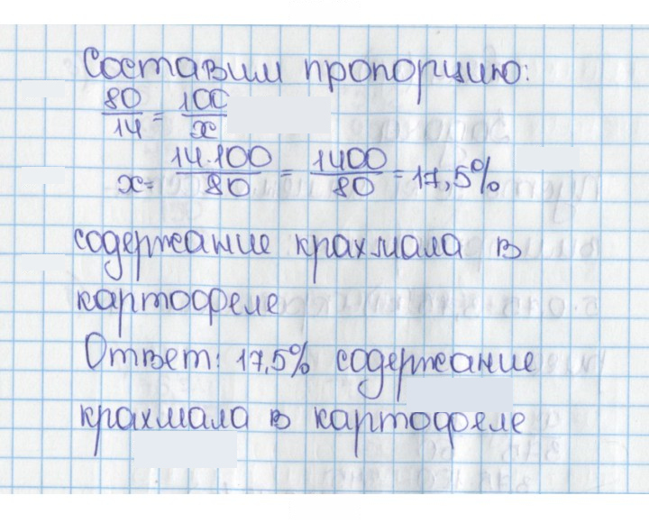 Скан решения номера 822 (816)