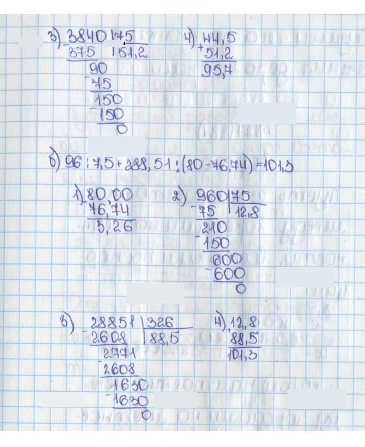 Скан решения номера 825 (819)