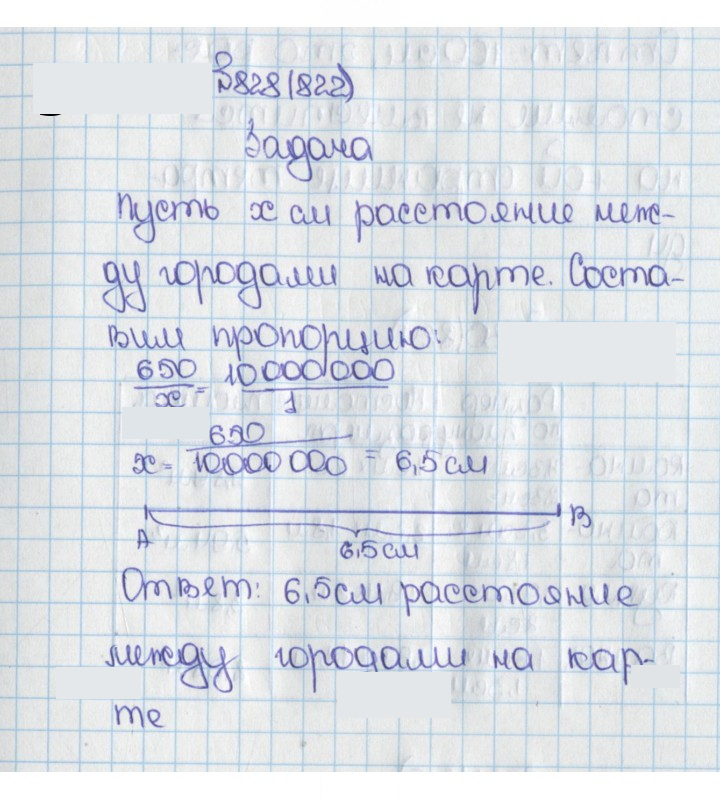 Скан решения номера 828 (822)