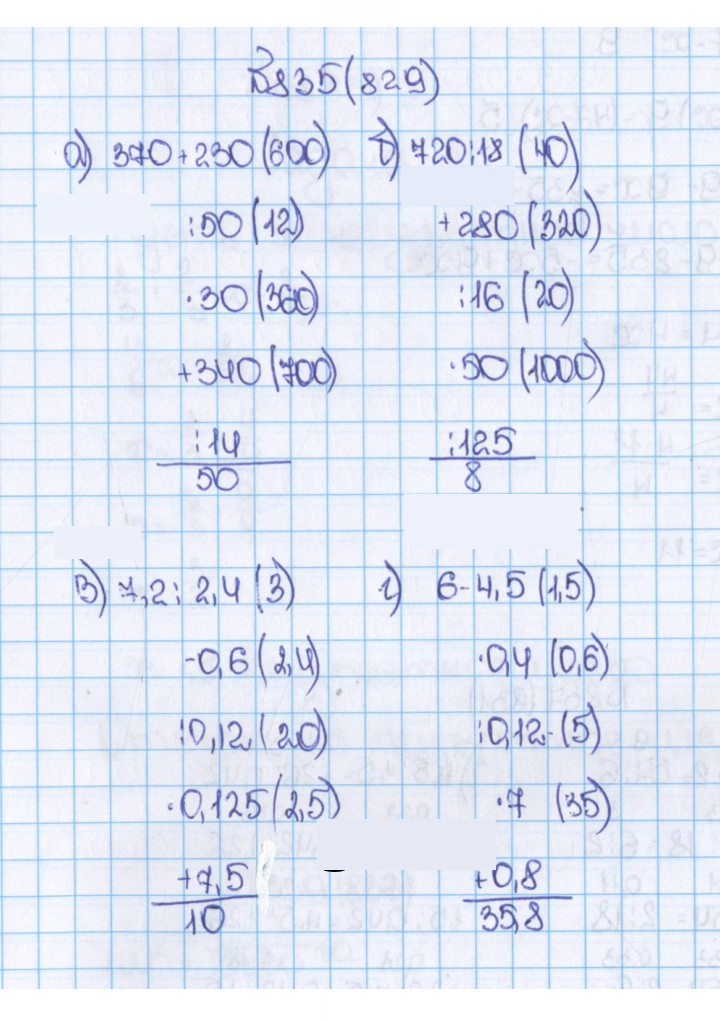 Скан решения номера 835 (829)