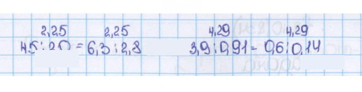 Скан решения номера 837 (831)