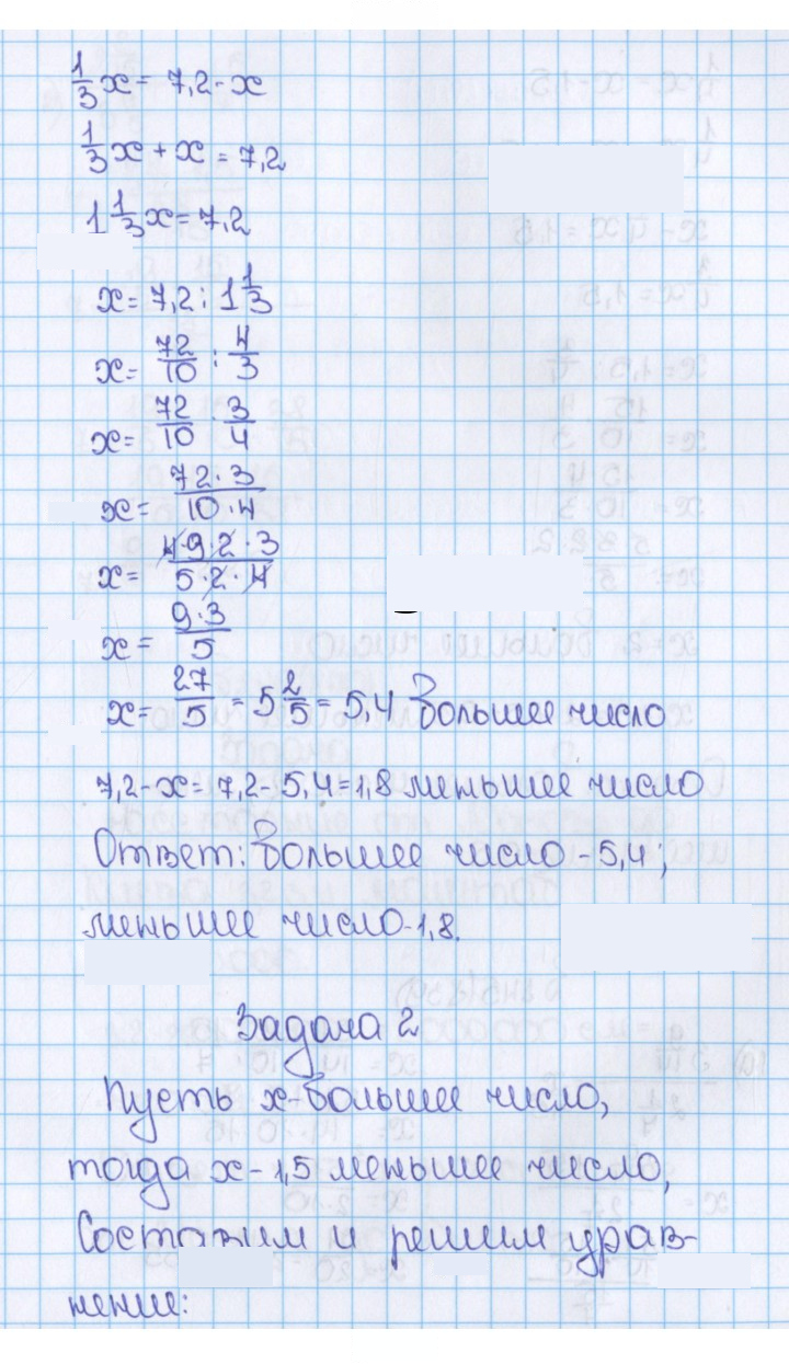 Скан решения номера 844 (838)