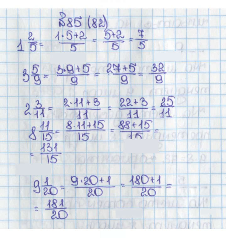 Скан решения номера 85 (82)