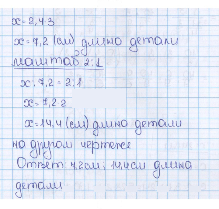 Скан решения номера 851 (845)