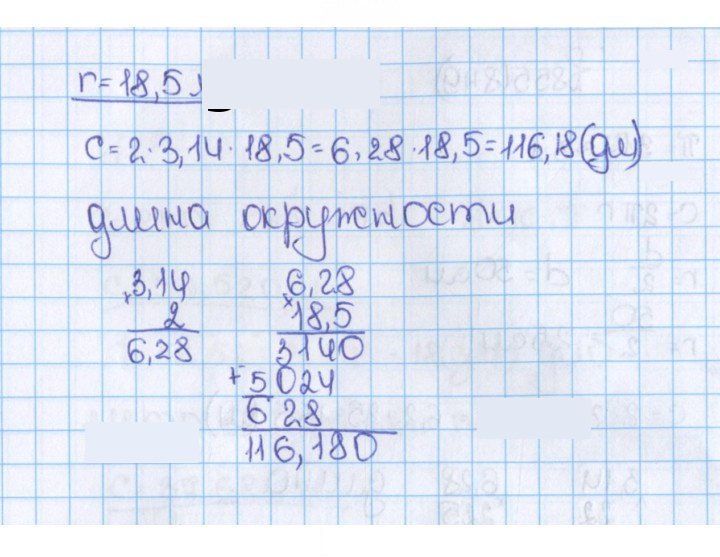 Скан решения номера 853 (847)