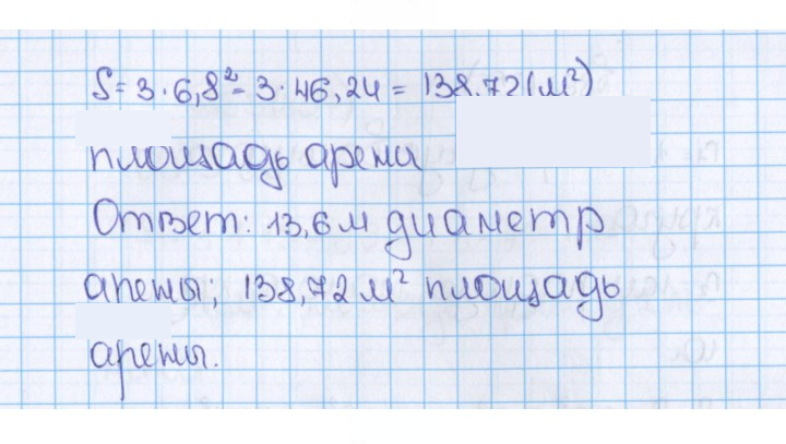 Скан решения номера 860 (854)