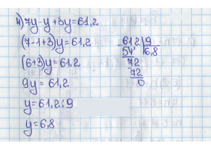 Скан решения номера 87 (84)