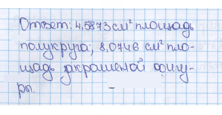 Скан решения номера 877 (870)