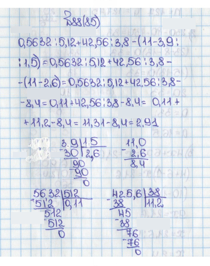Скан решения номера 88 (85)
