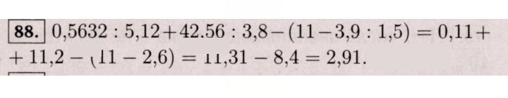 Скан решения номера 88 (85)