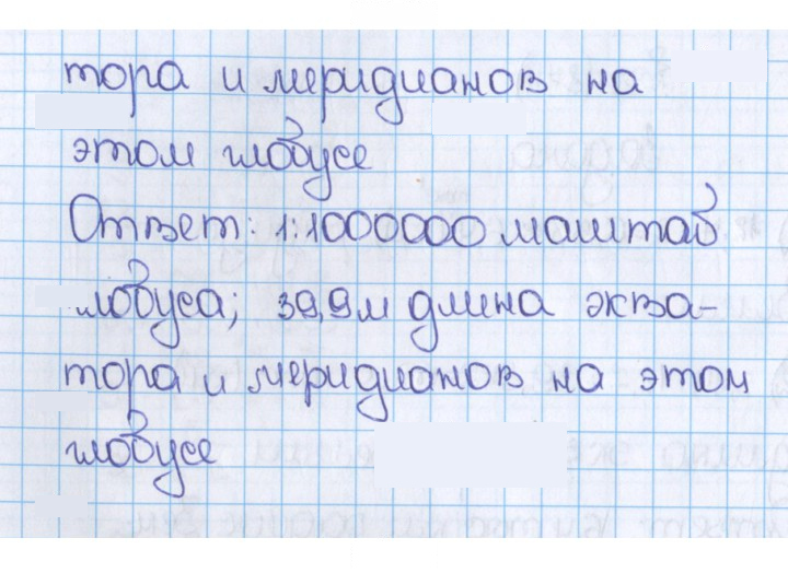 Скан решения номера 882 (875)