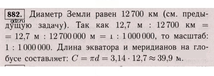 Скан решения номера 882 (875)