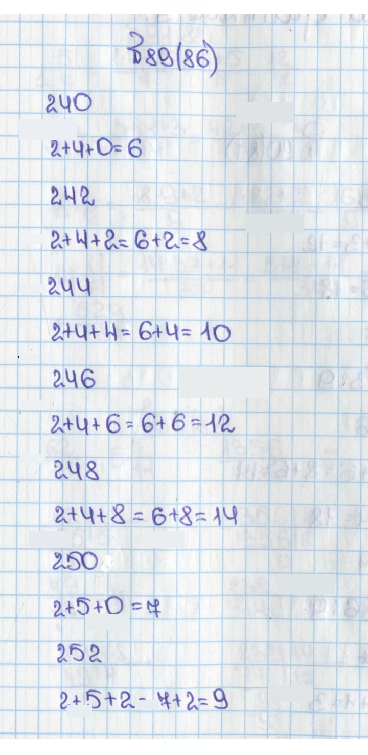 Скан решения номера 89 (86)