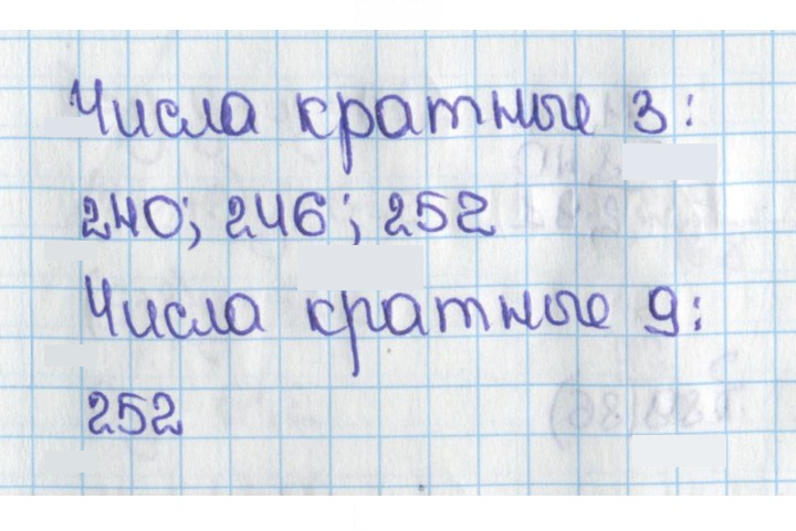 Скан решения номера 89 (86)