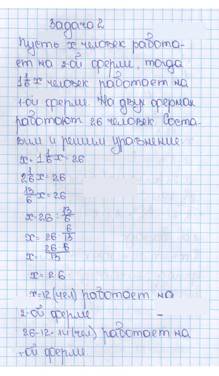 Скан решения номера 891 (884)